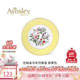 AYNSLEY英国安斯丽色釉雀鸟系列餐盘下午茶甜品盘复古高颜值瓷器家用平盘 鹅黄色 20cm 雀鸟系列