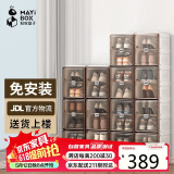 蚂蚁盒子（MAYIHEZI）免安装一体式折叠透明茶色塑料鞋柜收纳防尘防潮鞋盒 2列10层20格