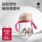 babycare学饮杯儿童水杯带手柄吸管杯宝宝水杯tritan-240ml莱莎粉