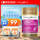 HealthyCare高浓度葡萄籽16000+维生素 C+胶原蛋白 肌肤美白90粒/瓶