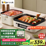 小熊（Bear）烤涮一体两用锅 电烤炉家用电烧烤炉 叠叠锅折叠多功能锅料理火锅烧烤烤肉锅电烤盘Z22K6