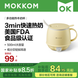 mokkom磨客养生壶 热牛奶杯 办公静音养生杯0.5L 煮茶花茶银耳 热牛奶神器烧水壶办公室烧水杯 热奶杯 小鹅黄 0.5L （送勺子）