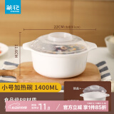 茶花（CHAHUA）微波炉蒸饭煲蒸笼盒蒸锅碗专用器皿用品套装加热用具锅蒸盒蒸饭煲 微波炉专用锅【1400ML】
