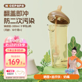 奶爸爸（Nicepapa）PPSU翻盖奶瓶300ML奶瓶宽口径宝宝吸管奶瓶十字L码（10个月+）