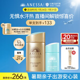 安热沙家庭出游防晒套装小金瓶60ml+倍呵防晒乳25ml温和防晒