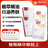 1号会员店One's Member沙棘果水油双仓补水保湿润肤面膜1盒装