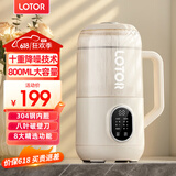 LOTOR豆浆机迷你破壁机粮家用小型全自动轻音免滤免洗免煮榨汁米糊婴儿辅食机1-2人2025新款 0.8L 白色轻音升级款