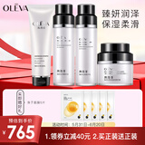 奥洛菲（OLEVA）臻妍女神系列组合套装洗面奶爽肤水乳霜护肤品套装 洁面+水+乳+霜 4件套