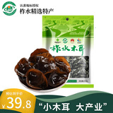 柞水木耳黑木耳250g 无根肉厚黑木耳山珍干货秦峰岭木耳 陕西特产柞水特产 250g