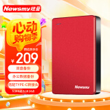 纽曼（Newsmy）1TB 移动硬盘  双盘备份 清风Plus金属版 USB3.0 2.5英寸 东方红 多色可选 手机连接
