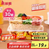 美丽雅一次性饭盒方形650ml*30套 快餐外卖打包盒食品级野餐便当盒