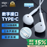 爱国者有线耳机Type-C耳机 重低音耳机耳麦 带麦线控大动圈  苹果小米华为手机平板电脑通用