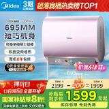 美的（Midea）60升玲珑超薄双胆扁桶电热水器3300W变频 水电分离镁棒免换一级能效F6033-UDmini国家补贴以旧换新