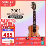 歌芮拉尤克里里2001初学者入门儿童少女学生单板乌克丽丽小吉他 26英寸单板+配件教学