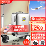 Airwheel爱尔威电动行李箱可骑行智能拉杆箱可坐代步旅行箱可登机20英寸