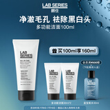 朗仕LAB多功能柔珠洁面乳100ml男士洗面奶保湿控油去角质预防黑白头