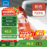 乐扣乐扣（LOCK&LOCK）夏季运动水杯简约塑料杯户外便携水壶男女学生杯子粉色750ML