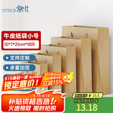 登比牛皮纸礼品包装袋加厚手提包装纸袋生日送礼伴手礼儿童节礼物袋子