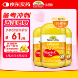 佳思敏（Nature's Way）儿童VC维生素C锌强免疫软糖3瓶装 维C 60粒 澳洲进口 