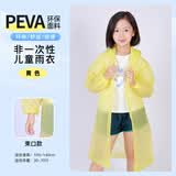 洁伴旅非一次性雨衣雨披儿童男女加厚半透明旅行雨衣学生上学必备 黄色