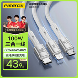 品胜数据线三合一充电线6a5a快充100W/66W一拖三线适用苹果14/13华为mate70pro优享版小米安卓手机车载