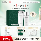 佰草集新七白透亮护肤套装(柔肤水180ml+嫩肤乳100ml)