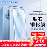 Smorss 适用荣耀Magic5钢化膜honor magic5手机膜曲面全屏覆盖超薄高清屏幕玻璃抗指纹耐磨防摔手机保护膜