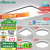雷士（NVC）吸顶灯客厅灯智能简约LED照明卧室已接入米家APP舒适光包安装