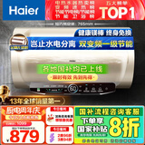 海尔（Haier）国家补贴20%电热水器60升 JT3 金刚无缝胆 3300W变频节能速热 终身免换镁棒 一级能效家用储水式