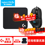 罗技（G） G502 HERO主宰者游戏鼠标电竞鼠标有线RGB机械配重竞技FPS吃鸡宏cf送男友男生礼物 G502HERO+大G鼠标垫