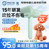 来旺兄弟小型犬吹梳一体机宠物吹风机/吹水机泰迪比熊家庭拉毛造型神器 绿
