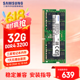 三星 SAMSUNG 笔记本内存条 32G DDR4 3200频率