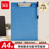 齐心(Comix) A4带刻度多功能书写板夹 垫板 拼单/凑单/团购 蓝 A724 