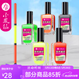 小凤仙DIY浮漂漆上色修补鱼漂漂尾浮标放大荧光漆漂尾漆漂尾油漆稀释剂 【红黄黑】三瓶组合