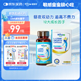 witsbb健敏思跨境赖氨酸钙镁锌胶囊氨基丁酸6-18岁儿童钙敏宝