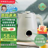 荣事达（Royalstar）保温烧水壶电热水壶食品级304不锈钢1.8L电水壶1500W快速沸腾双层防烫RS-KT1867国家补贴