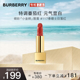 博柏利（BURBERRY）之吻晶润缎彩唇膏#117泰晤士日落红3.3g 小金砖口红 送女友礼物