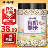硃碌科 有机薏米3斤罐装 小粒薏仁米薏苡仁 不熏染罐装东北杂粮