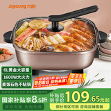 九阳（Joyoung）6L大容量1600W多功能锅大火力火锅电火锅电炒锅电热锅火锅专用锅电煮锅HG60-G91