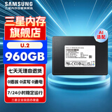 三星 SAMSUNG 企业级SSD PM9A3 U.2 NVMe 960GB 存储服务器固态硬盘 MZQL2960HCJR-00B7C