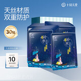 十月天使准孕妇天然补水保湿面膜润燥保湿30贴准孕妇护肤品