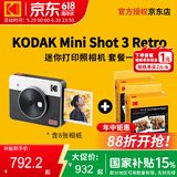 柯达（Kodak）Mini Shot 3 Retro拍立得相机 一次成像相机复古 手机照片打印机二合一 节日送礼生日结婚礼物 白色套餐一（标配+60张相纸）