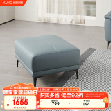 顾家家居（KUKA）现代轻奢真皮小户型头层牛皮沙发客厅家具1105 1105海雾蓝凳