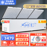 雪花熊系列冰柜商用大容量冷冻柜家用卧式冷柜大容量冷藏冷冻展示柜商用冷冻柜商用冷柜 2388双机单温铜管3080*920*900