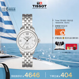 天梭（TISSOT）手表 力洛克系列女表 瑞士自动机械女士钢带腕表商务表毕业礼物