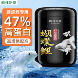 疯狂水草（FKSC）蝴蝶鲤专用饲料高蛋白500g3.0mm中粒 观赏鱼蝴蝶鲤饲料鱼粮鱼食