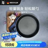 WMF福腾宝不粘煎锅平底锅牛排锅炒菜锅Devil不粘煎锅20cm厨房好物