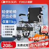 怡辉（YIHUI）轮椅折叠老人轻便旅行手推车出行家用骨折小型便携手动代步车L08