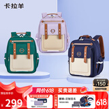 卡拉羊云朵书包小学生1-3-6年级6维减负防下坠超轻减压护脊男女儿童背包