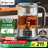 小熊（Bear）养生壶 1.2L大容量煮茶器煮茶壶 316L不锈钢喷淋蒸茶壶泡茶壶 煮茶烧水一体 ZCQ-D12L6
